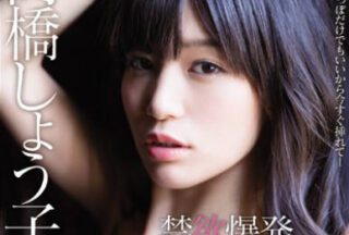 MIDE-419