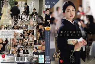 ROE-525 娘の幸せを見届けながら…。披露宴で娘婿に犯●れた母 一色桃子