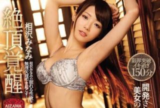 IPX-075