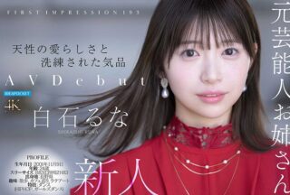 IPZZ-893
