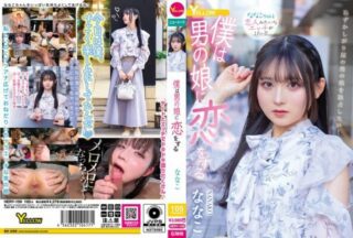 Uncensored HERY-159