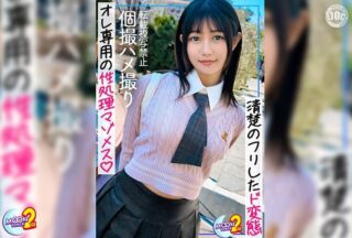 Uncensored MFCS-214