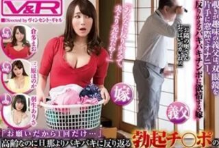 Uncensored VRTM-340