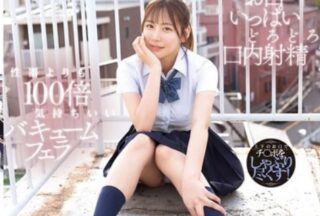 YUJ-047