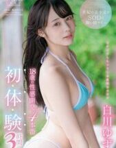 Uncensored STARS-192